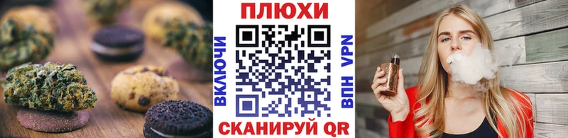 Canna-Cookies конопля  купить наркоту  Пестово 