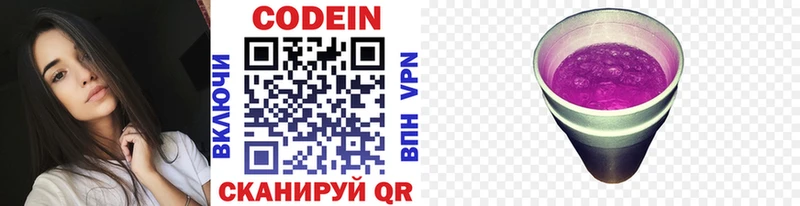 Кодеиновый сироп Lean напиток Lean (лин)  Пестово 