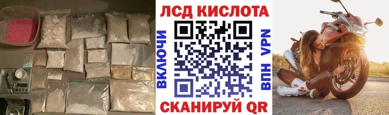 ЛСД экстази кислота Пестово