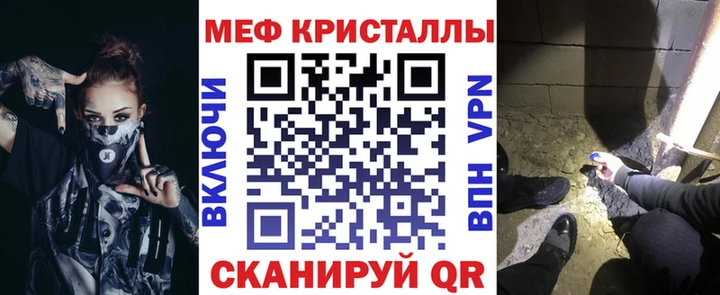МЕФ mephedrone  закладка  Пестово 